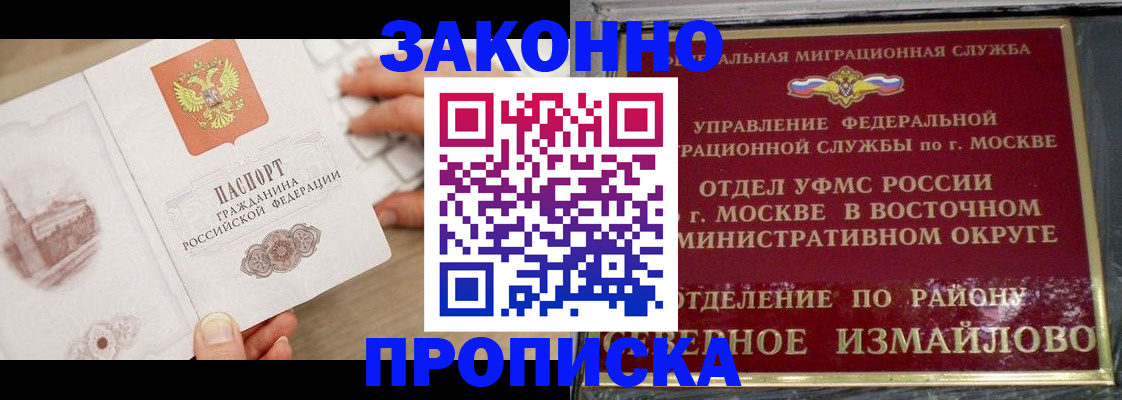 прописка поиск в Саках