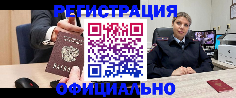временная регистрация госуслуги в Саках