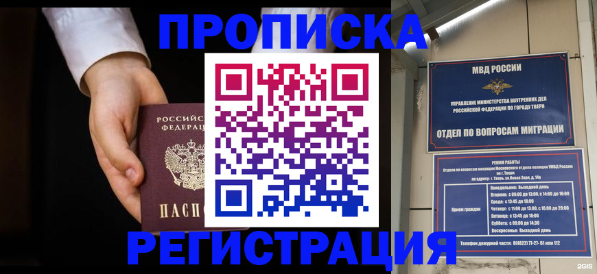 регистрация для школы в Саках